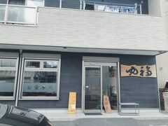 開店15分前に丸福に到着