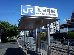 　終点の和田岬駅です。近くを神戸市営地下鉄海岸線が走っています。神戸市は和田岬線を廃止したがっているようで、近くに海岸線の和田岬駅がありますが、JRとしては黒字路線だし廃止する気は無いようです。そして、和田岬線を潰したいがため(!?)に造った地下鉄海岸線は大赤字らしく、日本の公営鉄道の地下鉄の中で一番赤字で一度も黒字になった事すらないそうです。確かに走っているところを地図見たら微妙です、他にも色々と路線ありますし。
