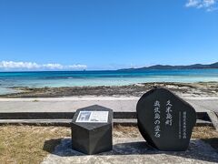 奥武島の畳石