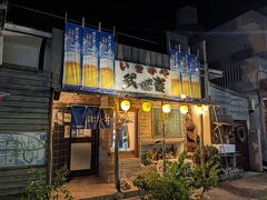 居酒屋・武吉

ホテルからタクシーで10分。
予約をして行きました。

久米島のお店はどこも、Google map、食べログ、観光協会のHPどれも営業時間や、営業日が異なります。
必ず訪問前に電話して営業しているかどうか確認した方が良いです。

このお店も地元の人や観光客で満席でした。

ホテルのレストランがもうちょっと使いやすければ良いんですけど…。