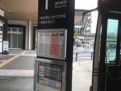 長崎空港のバス停1番から諫早駅へ向かいます。自販機でバスチケットを購入して乗り込み(島原鉄道のバス)。