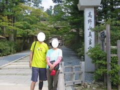 高野山真言宗総本山金剛峯寺の正門前です。天皇、皇族、高野山重職だけが利用できる門です。