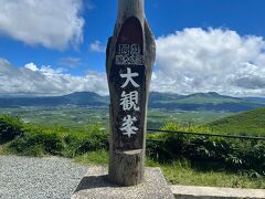 いまきん食堂から大観峰までは車で20分ほど。