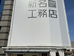 大阪・北浜【MOTO COFFEE】

【モトコーヒー】北浜店の写真。

「難波橋」の手前にあり、いつも行列ができています。
テラス席もあります。

2022年11月30日に【MOTO COFFEE】本町通店もオープンしました。