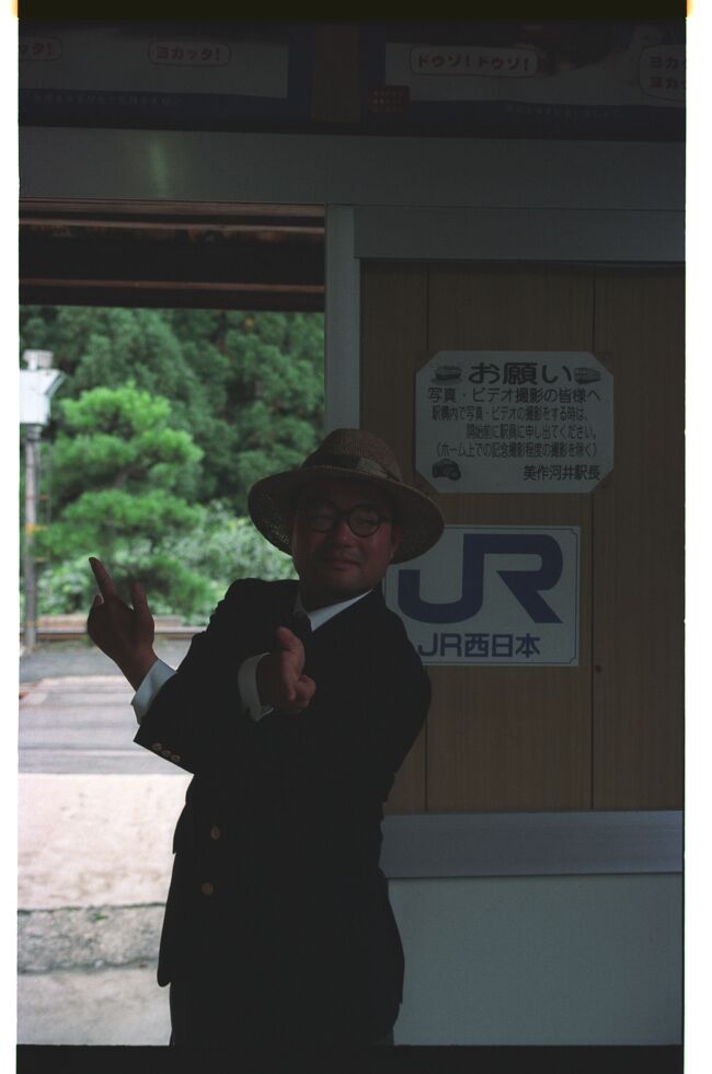最後のタブレット2 因美線美作河井駅編』津山(岡山県)の旅行記