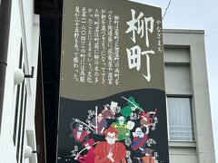 さて、上田市に戻ってきました！

2日目は上田の町でスタンプラリーのようなゲームをして遊びます！
