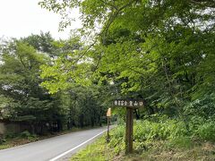 榛名富士登山口に到着。

わたしたちはロープウェイで頂上を目指します。