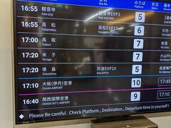 この日は早めに退勤して、勤務地近くにあるバスターミナルに向かい、関西空港に向かいます。
ご存じのように関西空港へは南海電車・ＪＲでも行くことができますが、第２ターミナルまで乗り換えなしで運んでもらえるので、少しだけ割高ですがバスを利用しました。