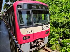 京急に乗って浦賀駅に到着。