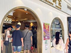 泰昌餅家 (中環店)