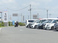 14時。
道の駅 玉村宿にて休憩します。