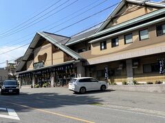 日帰り温泉 黄金の湯館近くの『湯の花饅頭 清芳亭』へ。