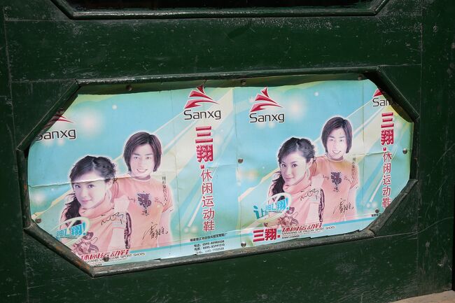 クンジェラブ峠を通じて、中国と国境を接しているので、商品は中国っぽいものがほとんど。