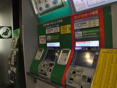 　ＪＲ浜松町駅の券売機で8月29日利用予定の「休日おでかけパス」を買い求めます。宇都宮ライトレールに乗りに行く予定です。