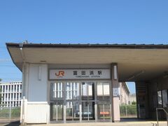 夏の高校野球三重県大会決勝を観る為に
名鉄とJRを乗り継いで四日市市にあるJR富田浜駅までやって来ました。