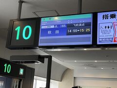 秋田行きJL165便は、遅延しています。