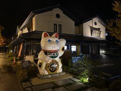 ヤマカワ支店 (招猫店)