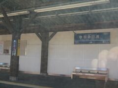 なんか柱がイイ感じの京急田浦駅。