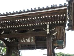 建長寺総門