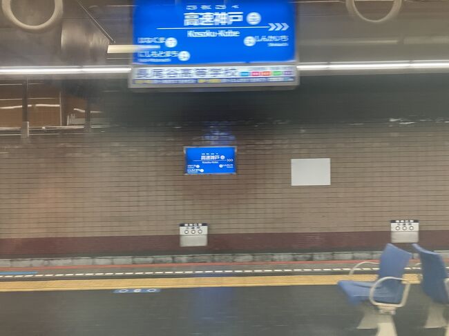 神戸高速鉄道【高速神戸駅】駅名標 阪神神戸高速線の駅名標 - 駅名標あつめ。