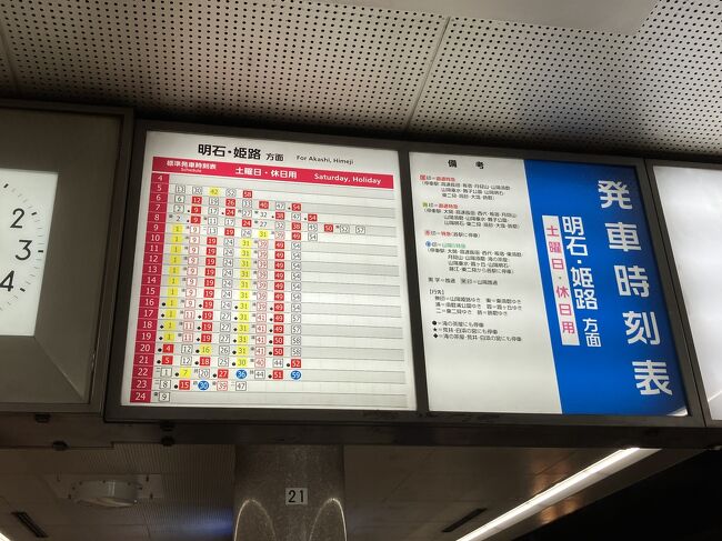 神戸高速鉄道をちょこっと学習』兵庫県の旅行記・ブログ by つららさん