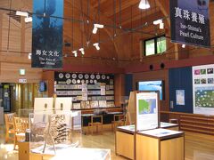 横山ビジターセンターは展示や映像を通して伊勢志摩国立公園の自然の特徴や歴史・文化を紹介されています。