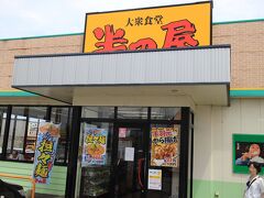 2日目の昼は『半田屋』です。
仙台では知らない人のいない有名店だそうです。