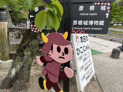 彦根城にもとびたし坊や！