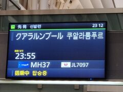 7月15日（土）
羽田空港第3ターミナル
23:55発　マレーシア航空　クアラルンプール行き
MH37便　A350-900