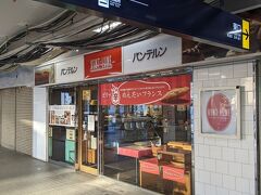 バス乗り場の後方にはパン屋さんがありますが、８月31日をもって閉店するそうです。