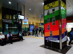 「はやぶさ・こまち6号」は途中仙台だけに停車する最速です
09:25、大宮駅で下車