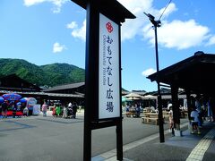 飲食店やお店や足湯もある施設によってお昼ご飯