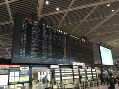 成田空港第1ターミナル