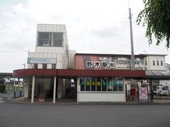 お決まり、「野木駅」からスタート
