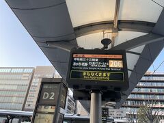 今度は京都駅まで。
