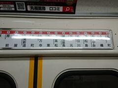 高松琴平電気鉄道志度線