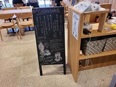 悩んだのですが一乗谷朝倉氏遺跡博物館の１階にある「CARAMON asakura」というレストランで昼食をとることにしました。博物館内のレストランとは言え新しくて雰囲気も良いですし何よりメニューもおしゃれで良かったです。