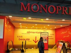 《モノプリ・コーマルタン MONOPRIX》

もう8時を過ぎたのでプランタンはやり過ごしてモノプリに行ってみる。
ここは9年前には来ていない。