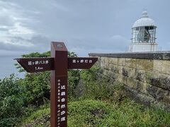 【初日編】道標によれば「バス停から1.4km」。アップダウン激しく、未整備道含む1.4キロですからね。灯台前滞在3分で撤収。「下山」。バスの時刻まであと44分。来た道戻るだけだから、大丈夫でしょう。帰路はようやく晴れてきて、アサギマダラ（蝶）がひらひら飛んでました。