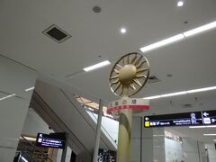 羽田空港の第一旅客ターミナルビルの地下１階にある太陽の塔です。
こちらも待ち合わせ場所に便利な場所です。