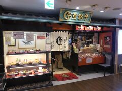 登利平 高崎モントレー店