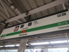一番電車に乗って早朝の新宿駅へ到着しました！