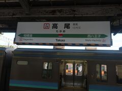 高尾駅には06時11分に到着

いつもはこの後の06時35分八王子発の電車(高尾06時42分発)に乗るんだけど､
