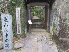 長崎市亀山社中記念館