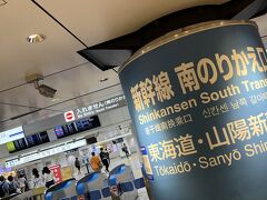 おはようございます。
大阪へ向かうべく、朝6時半の東京駅に来ました。