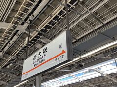 そして新大阪駅到着～！！(*'▽'*)

16号車なのでまた階段までちょっと距離があります。（更に写真撮ってたら出遅れた）