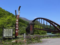 鬼無里から北のほうへ分岐し、奥裾花ダムに到着。