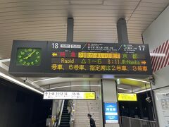 2023年2月24日（金）。
JR天王寺駅