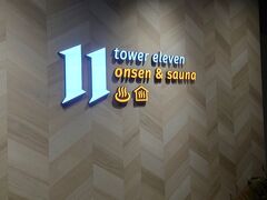 Tower11 onsen＆sauna
