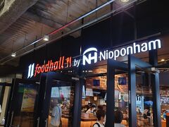 Tower11 foodhall by Nipponham